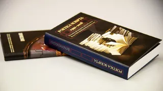 Usal libro